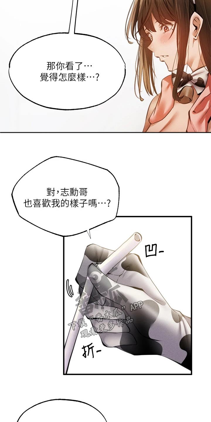第86章：可爱3