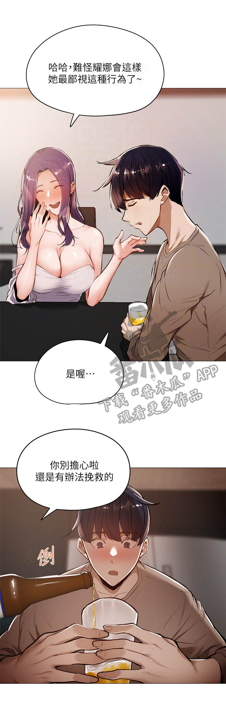 第14章：冷眼相对7
