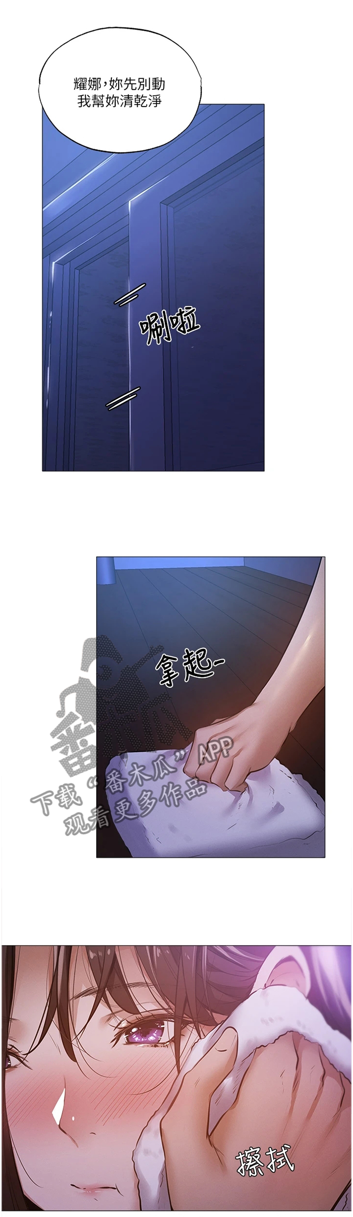 第78章：谢谢有你11