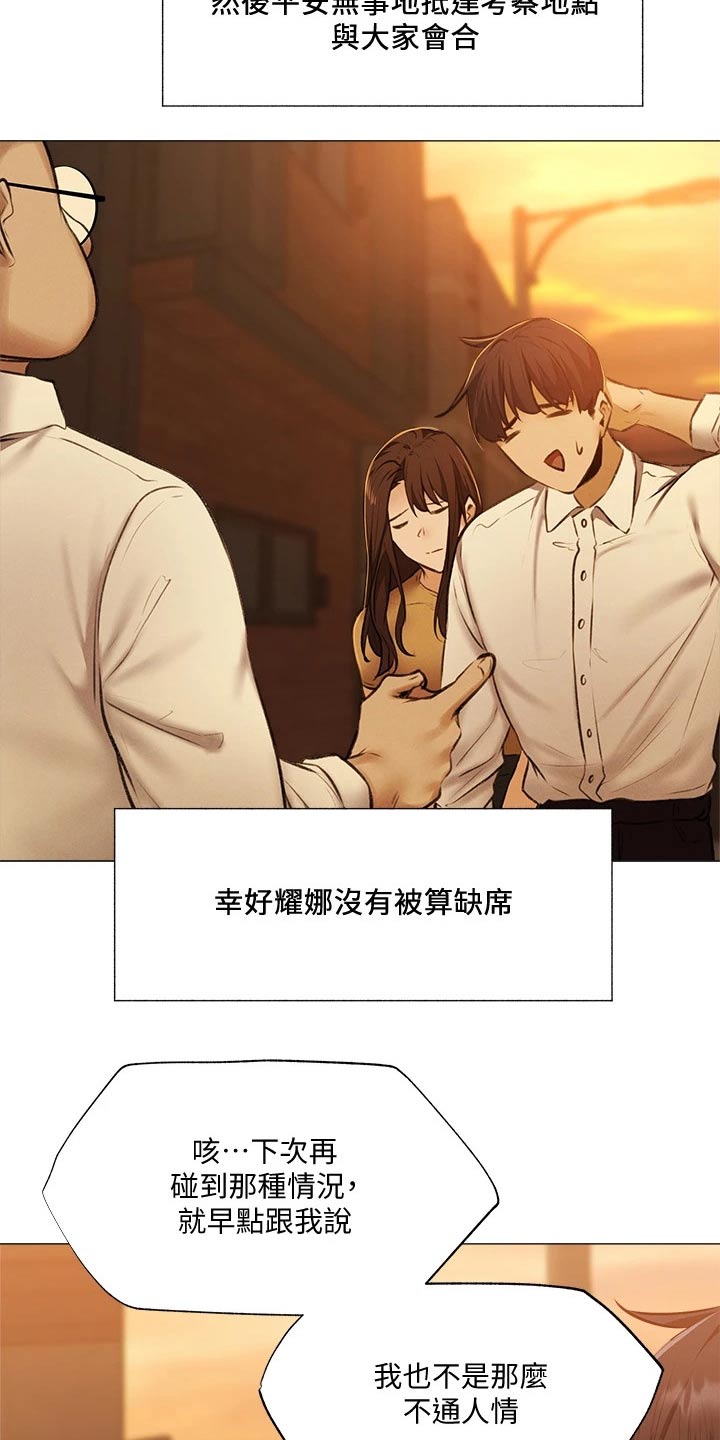 第82章：旅行结束17