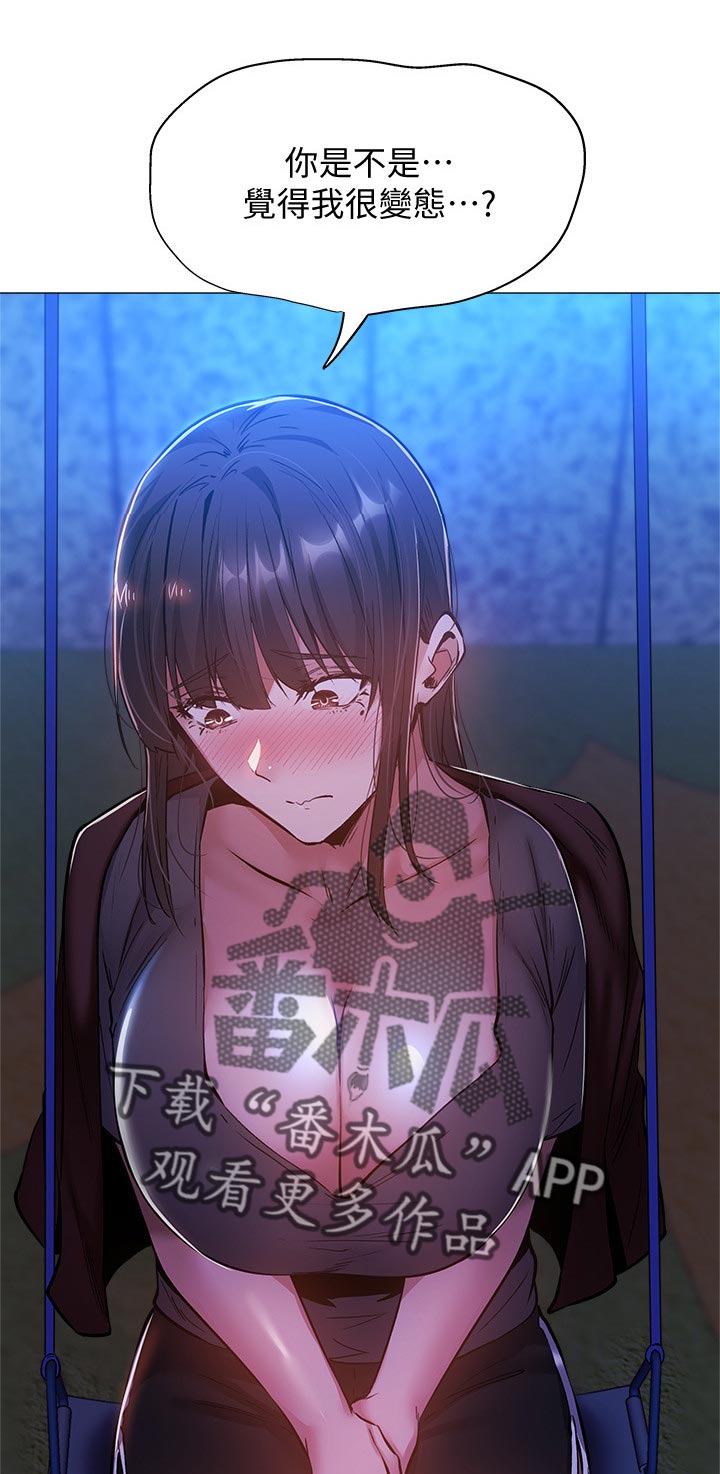 第34章：救场成功6