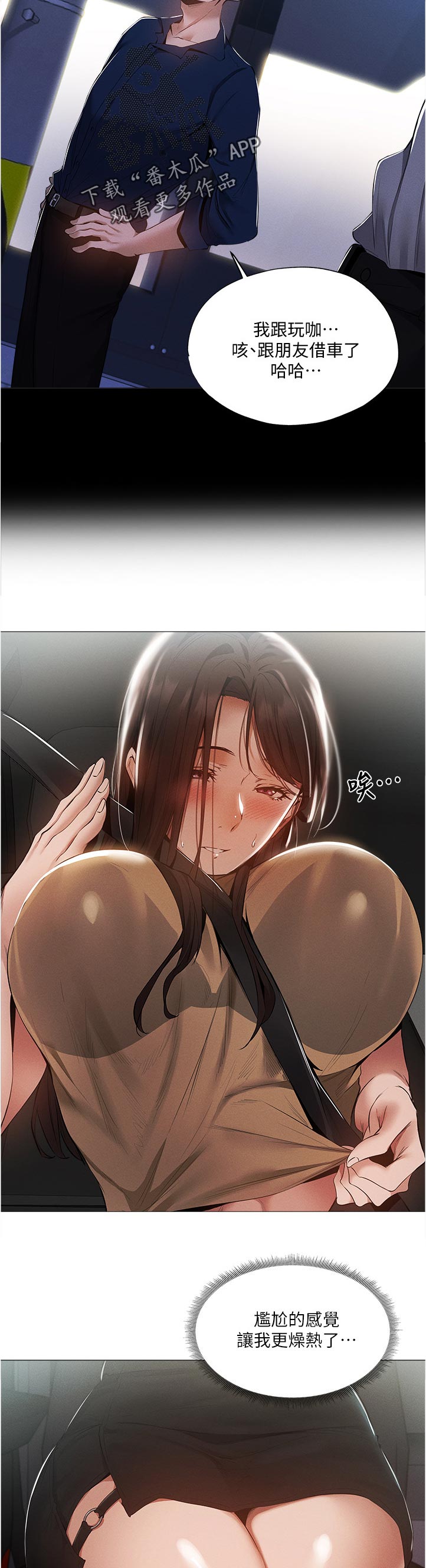 第72章：好了7