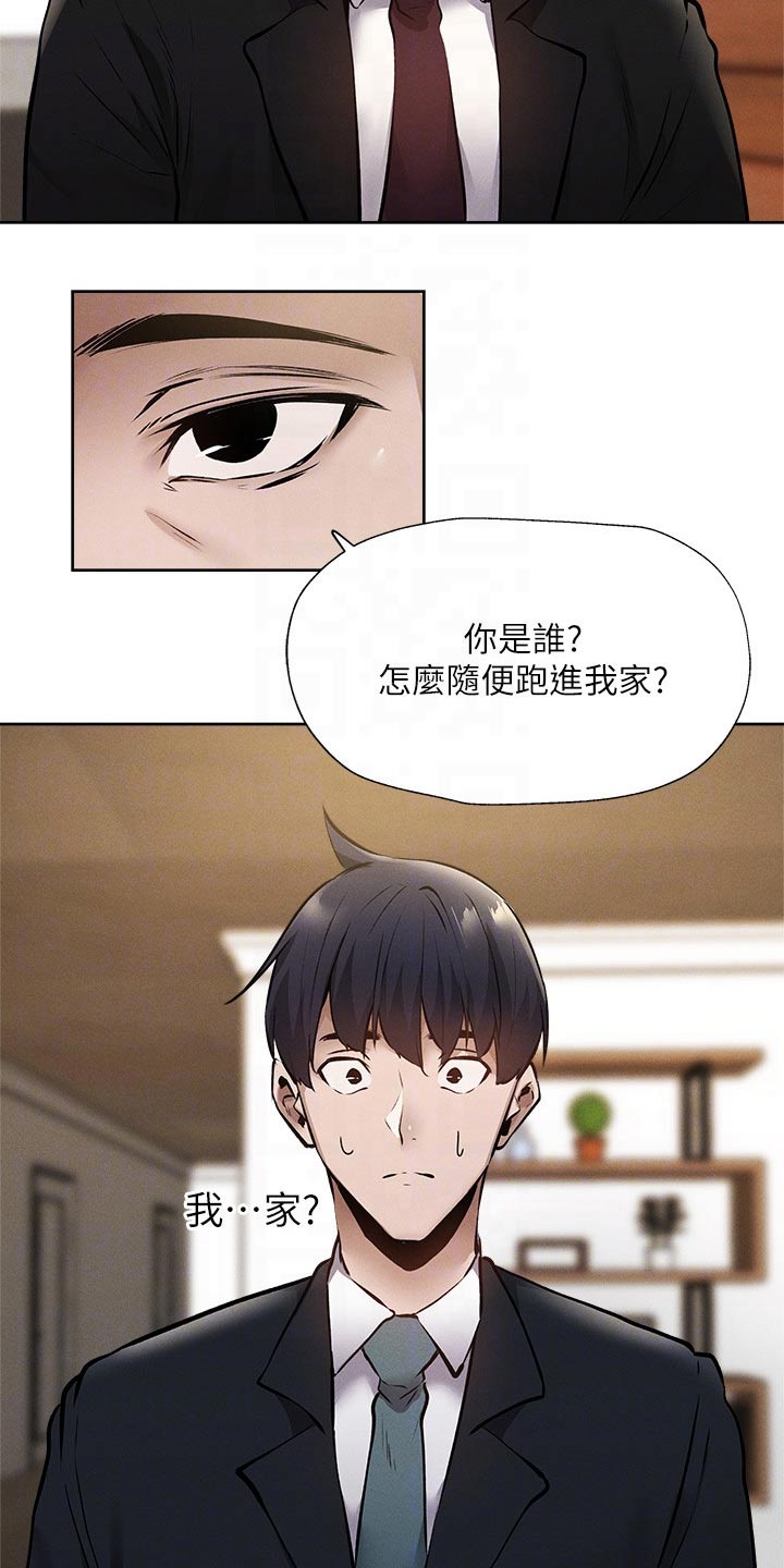 第105章：改造1
