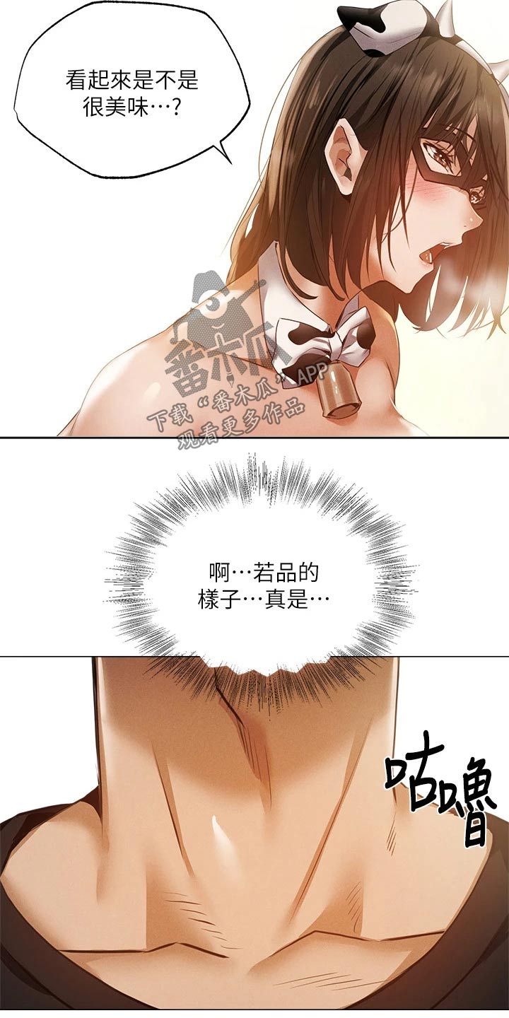 第86章：可爱15