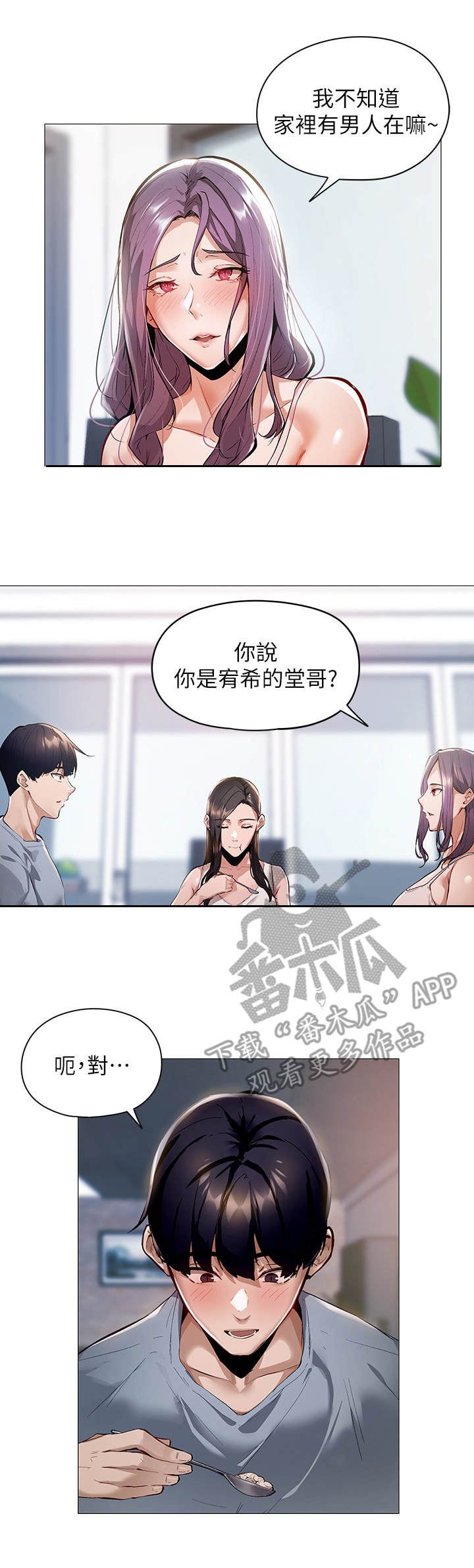 第6章：女子公寓3