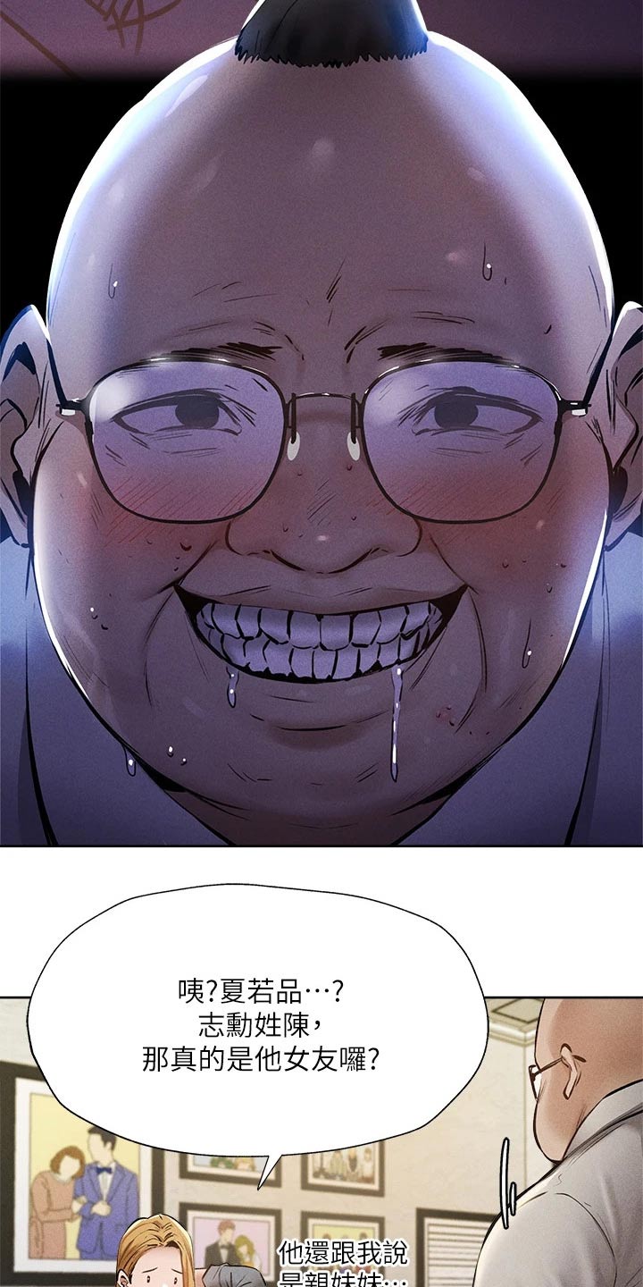 第100章：打听5