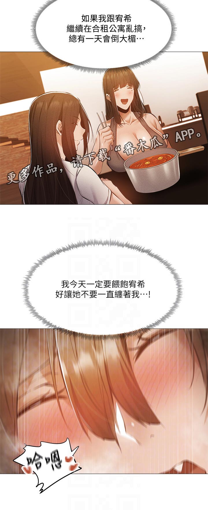 第65章：喂饱她11