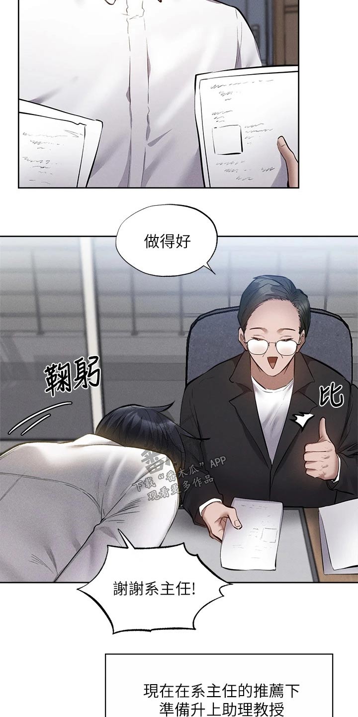 第111章：教授10