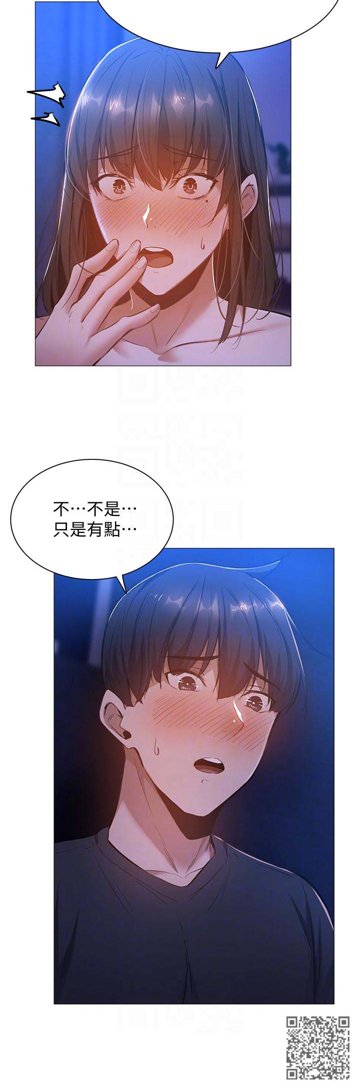 第37章：不对吗14