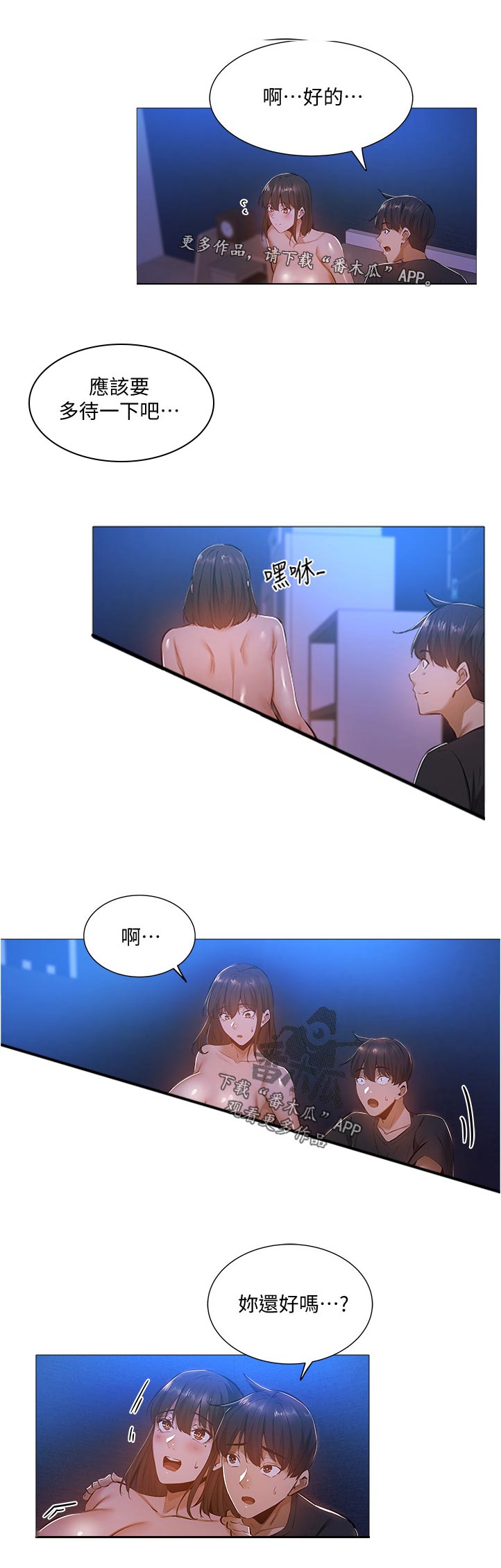 第42章：呆一下7