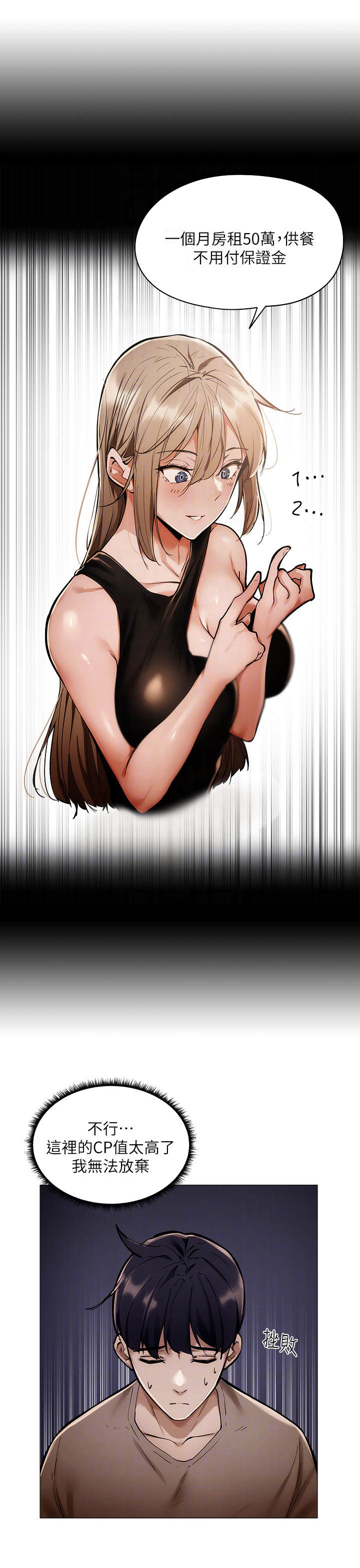 第11章：面试7