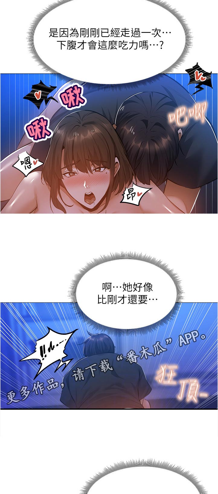 第47章：忍不住10