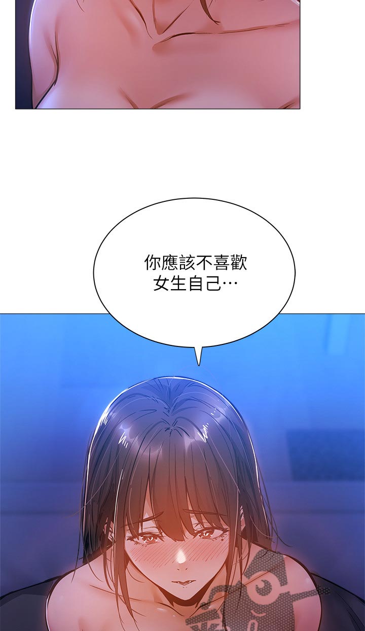 第37章：不对吗2