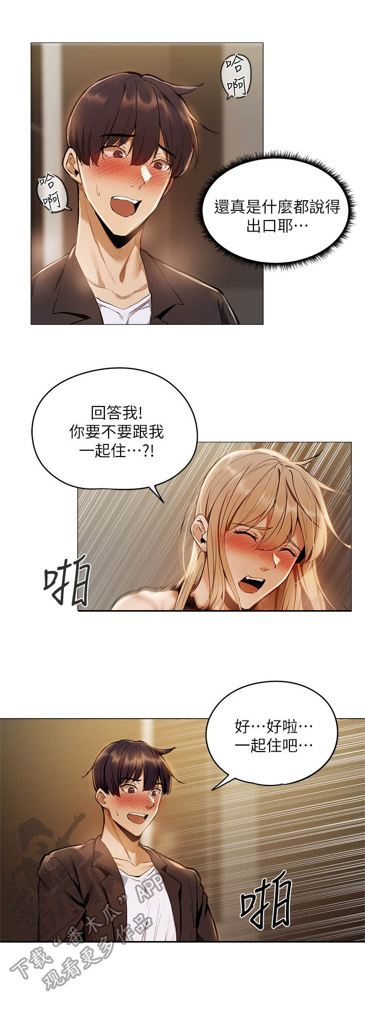 第10章：厕所8