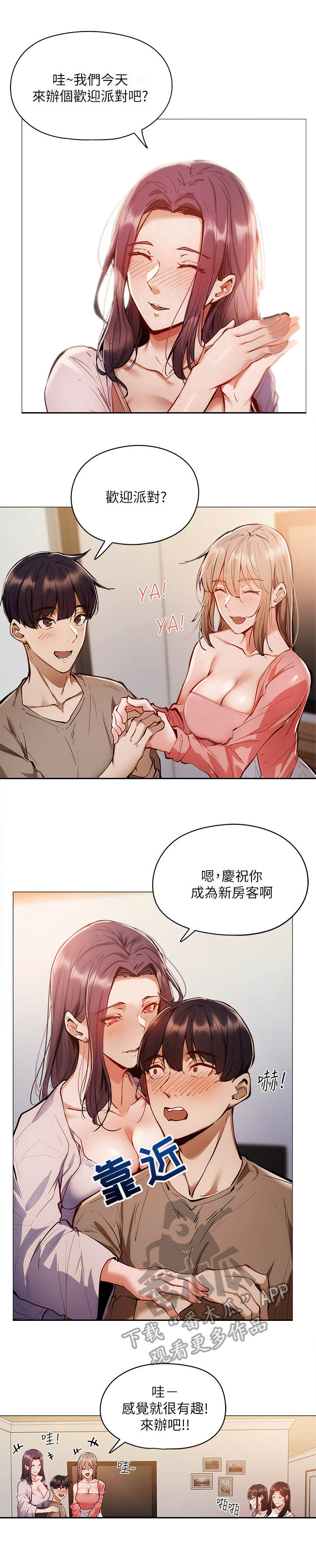 第12章：入住7