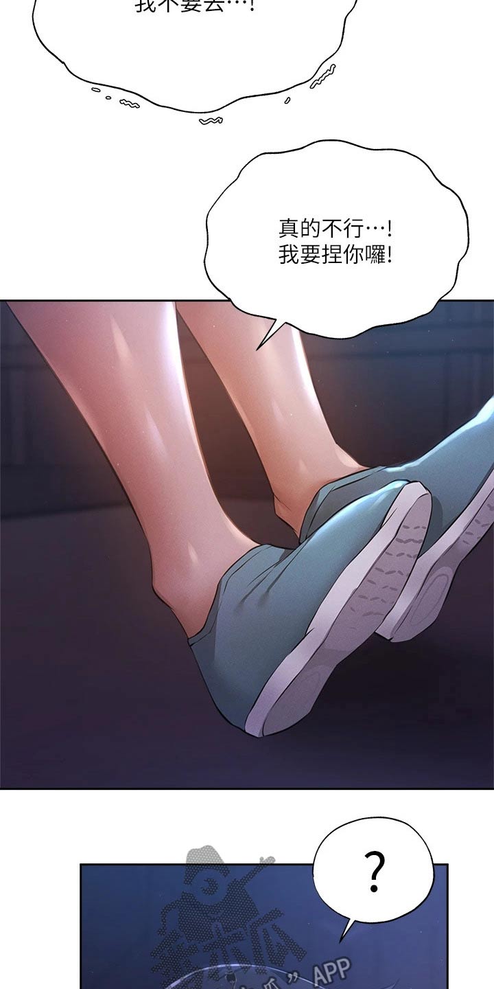 第88章：害怕13