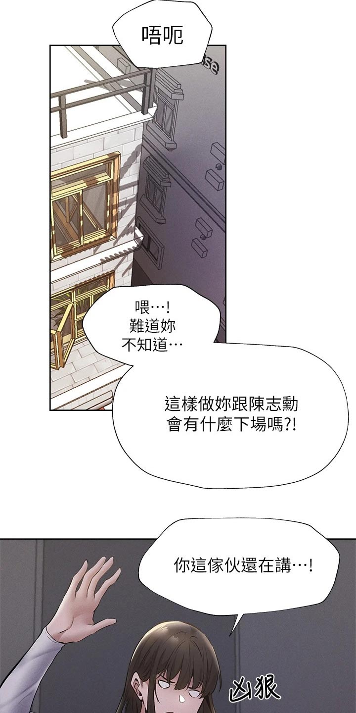 第102章：原来是你14