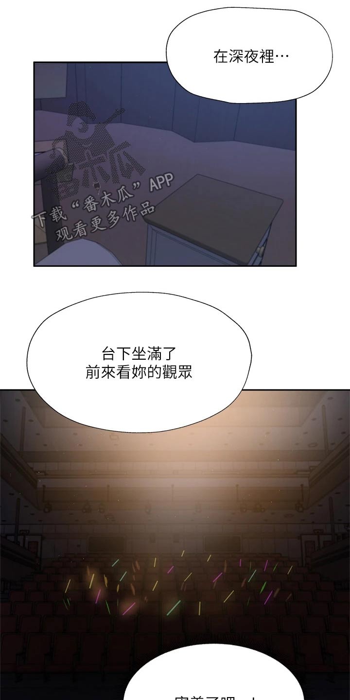 第91章：丢脸7