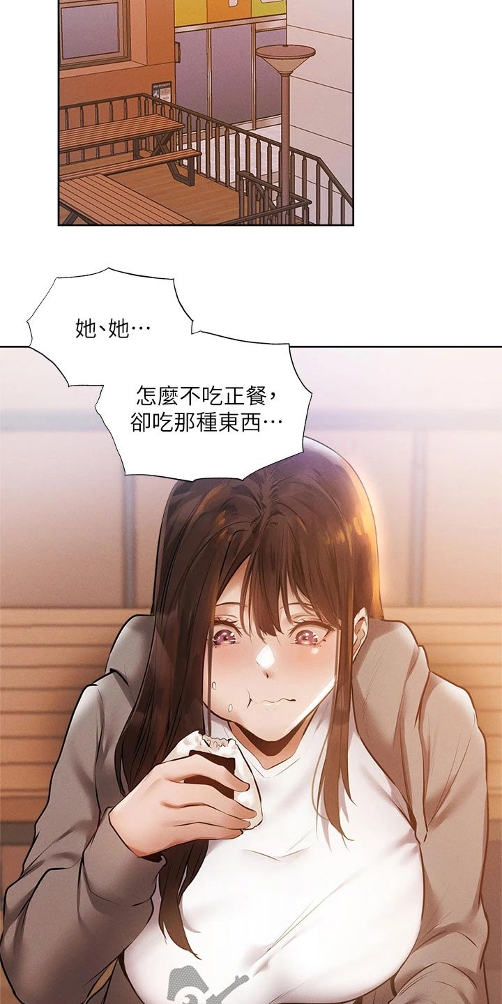 第110章：成功保留3