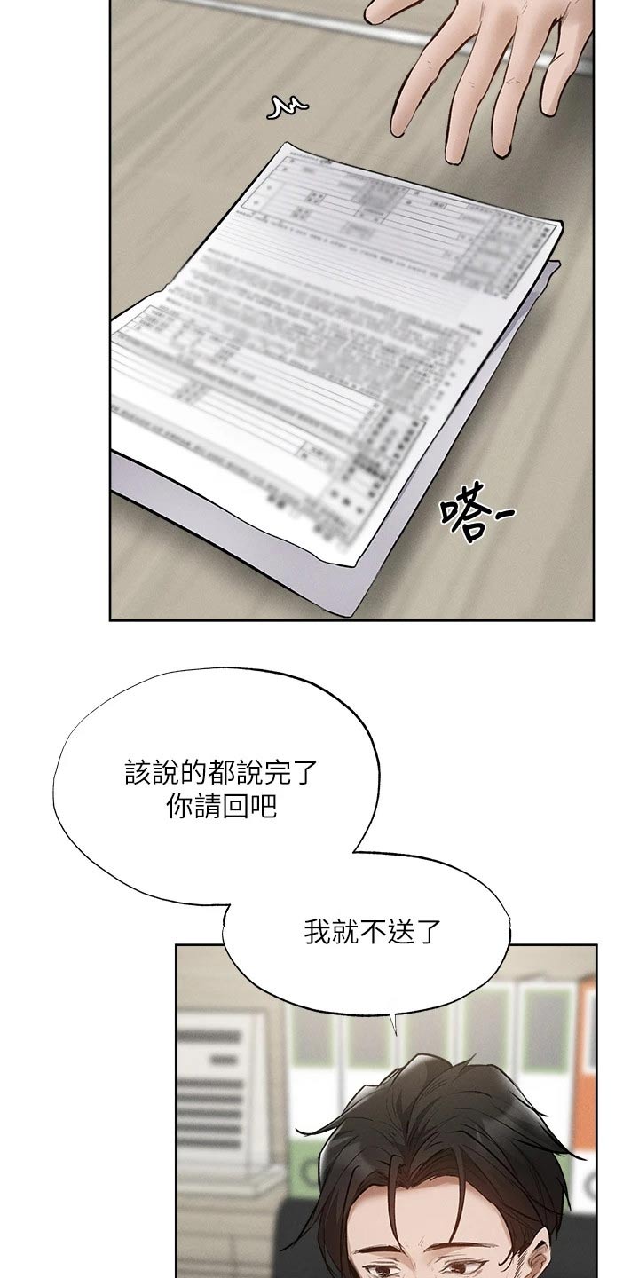 第109章：努力着1