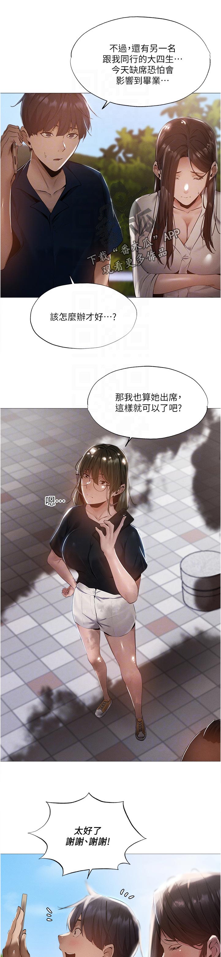 第74章：人情1