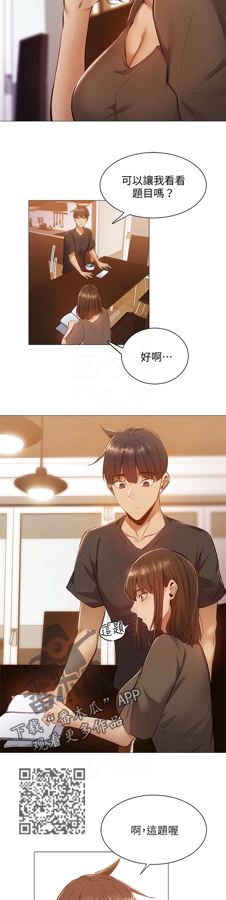 第27章：教学7