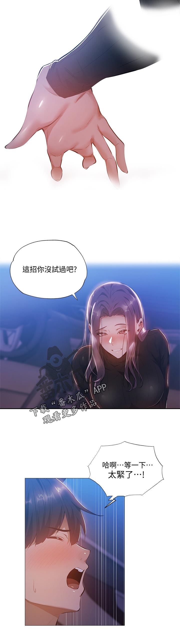 第56章：有人接近5