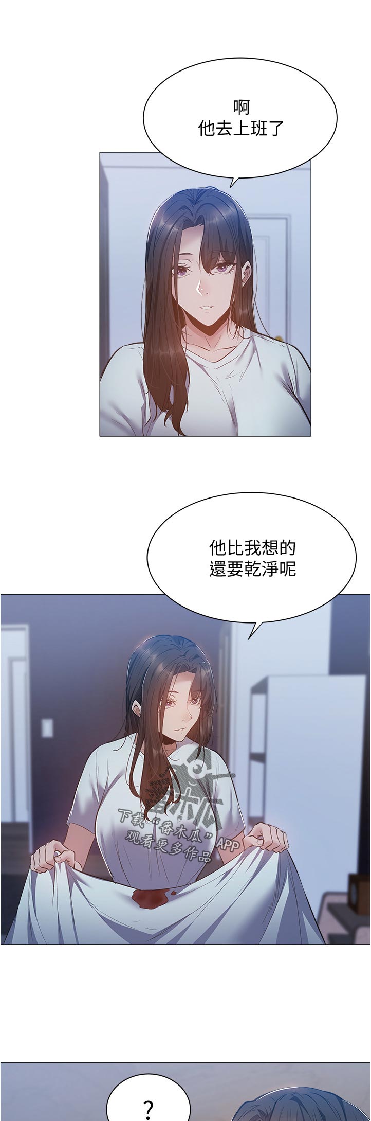 第48章：血迹？10