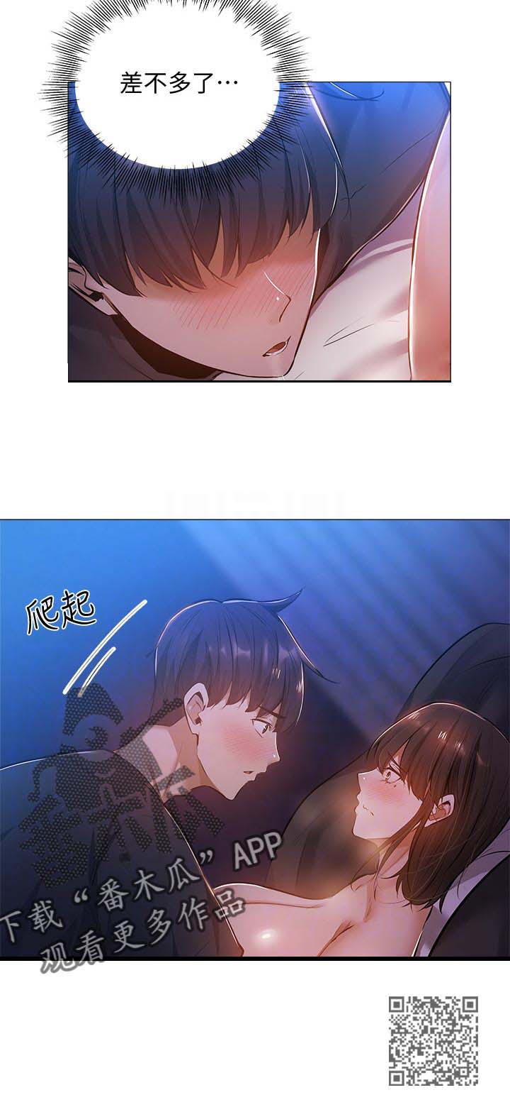 第39章：温柔一点13