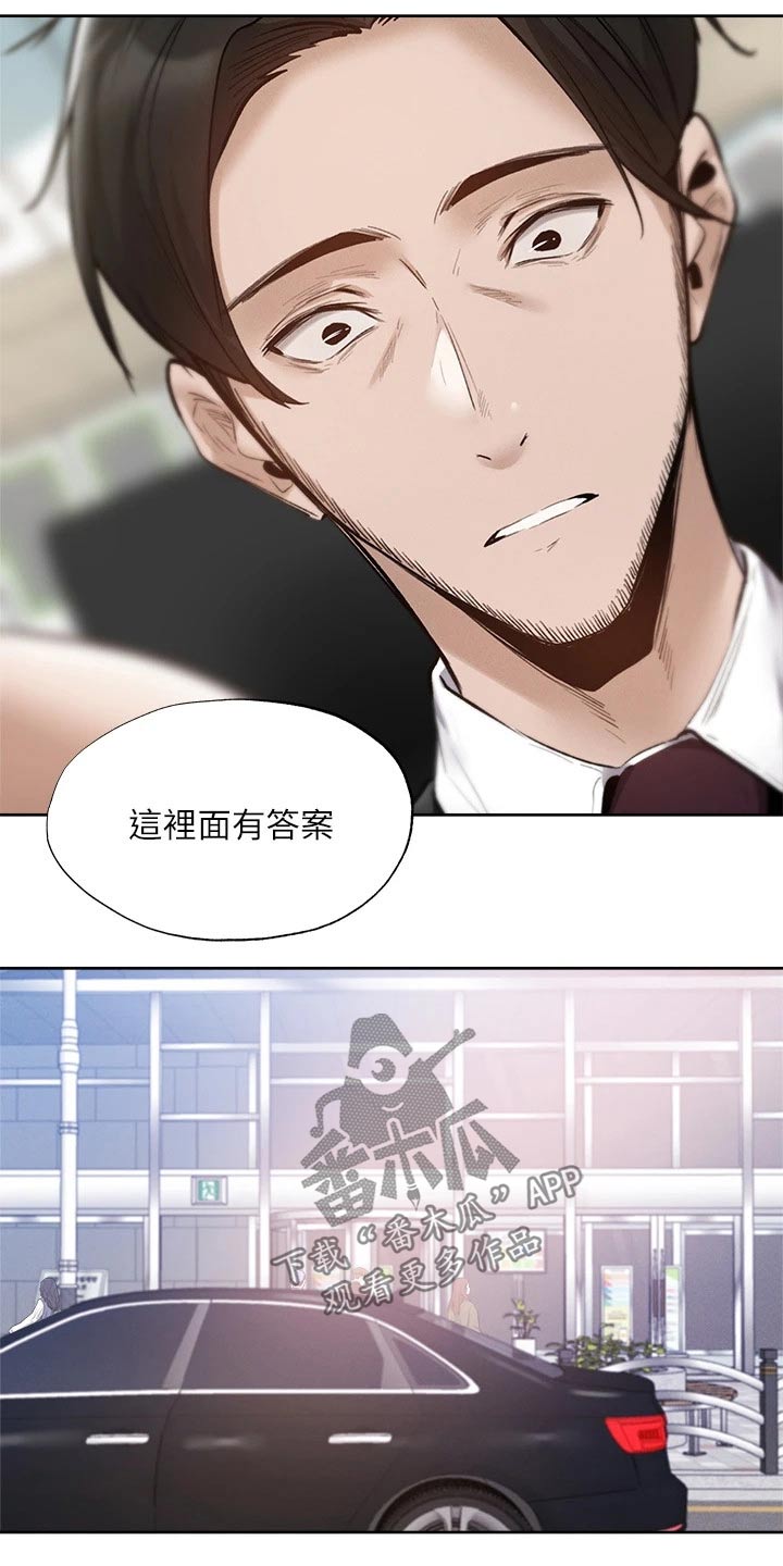 第109章：努力着5
