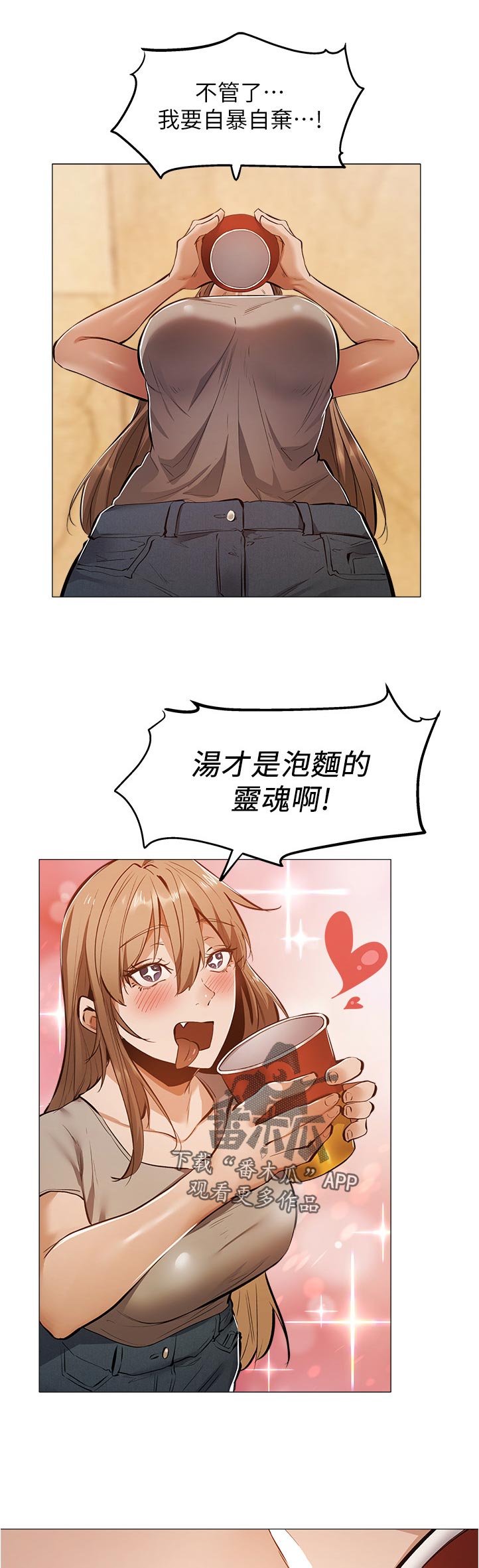 第43章：坐一下6