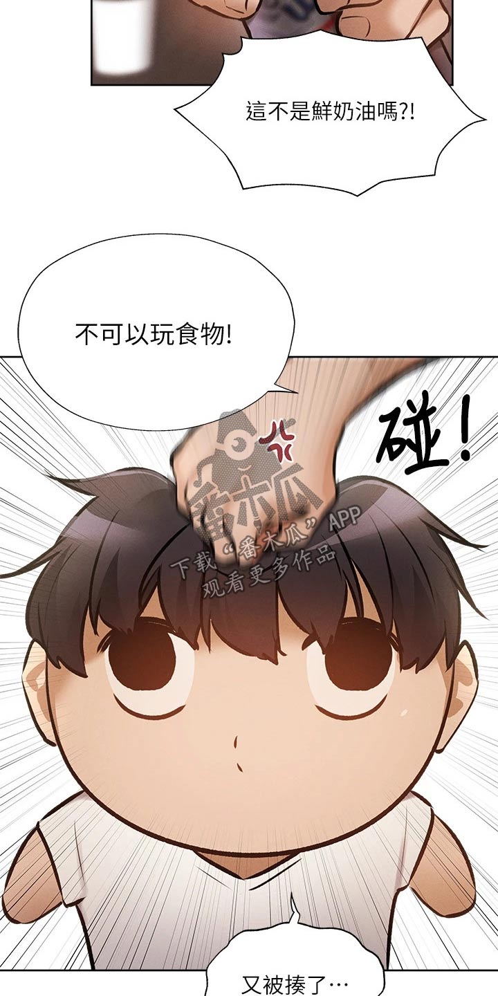 第95章：奶油5