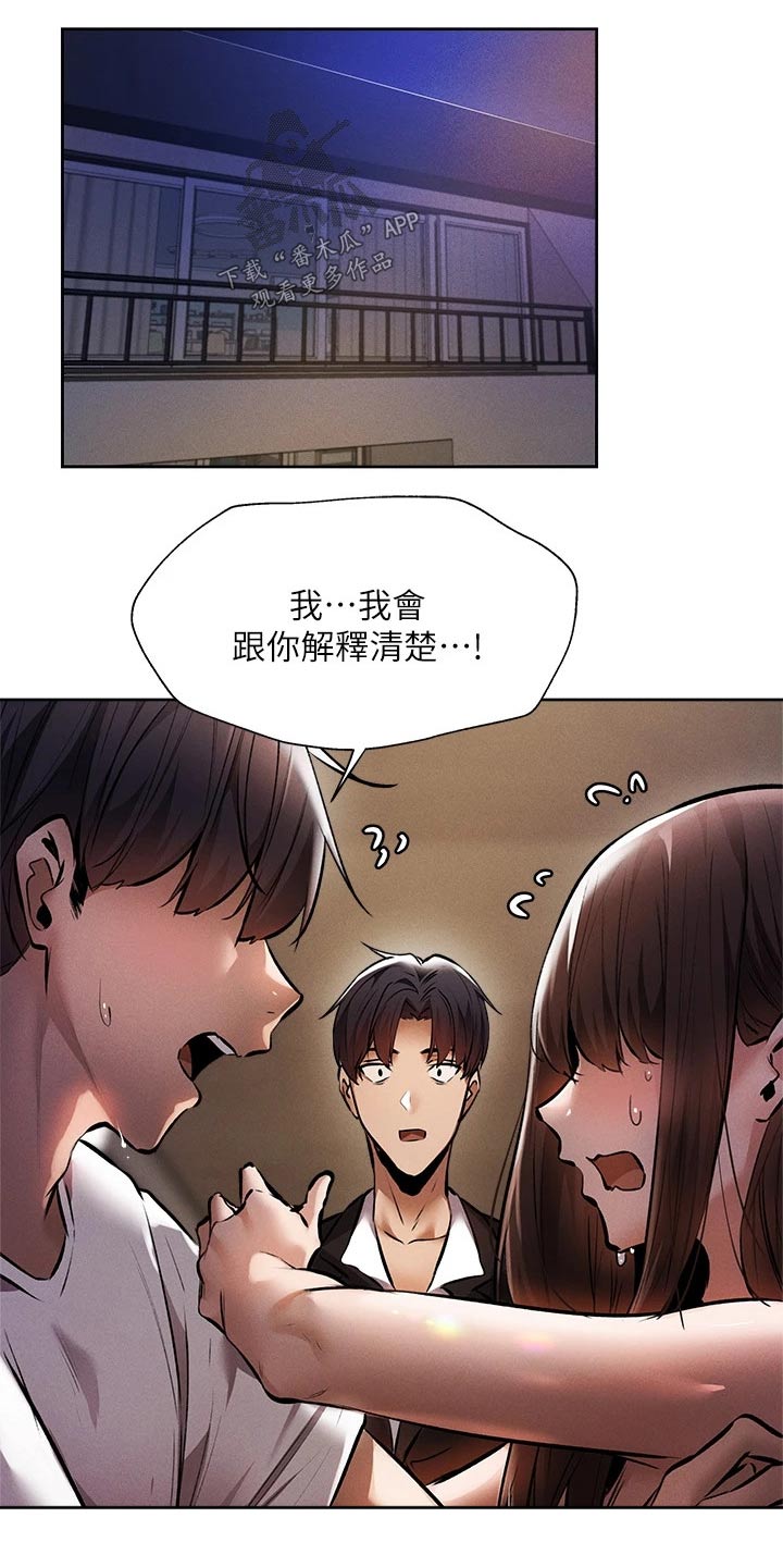 第96章：吓死了14