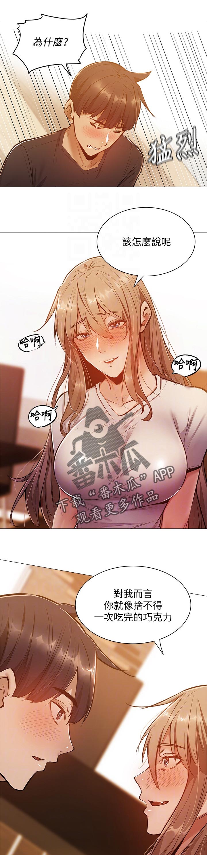 第29章：秘密3