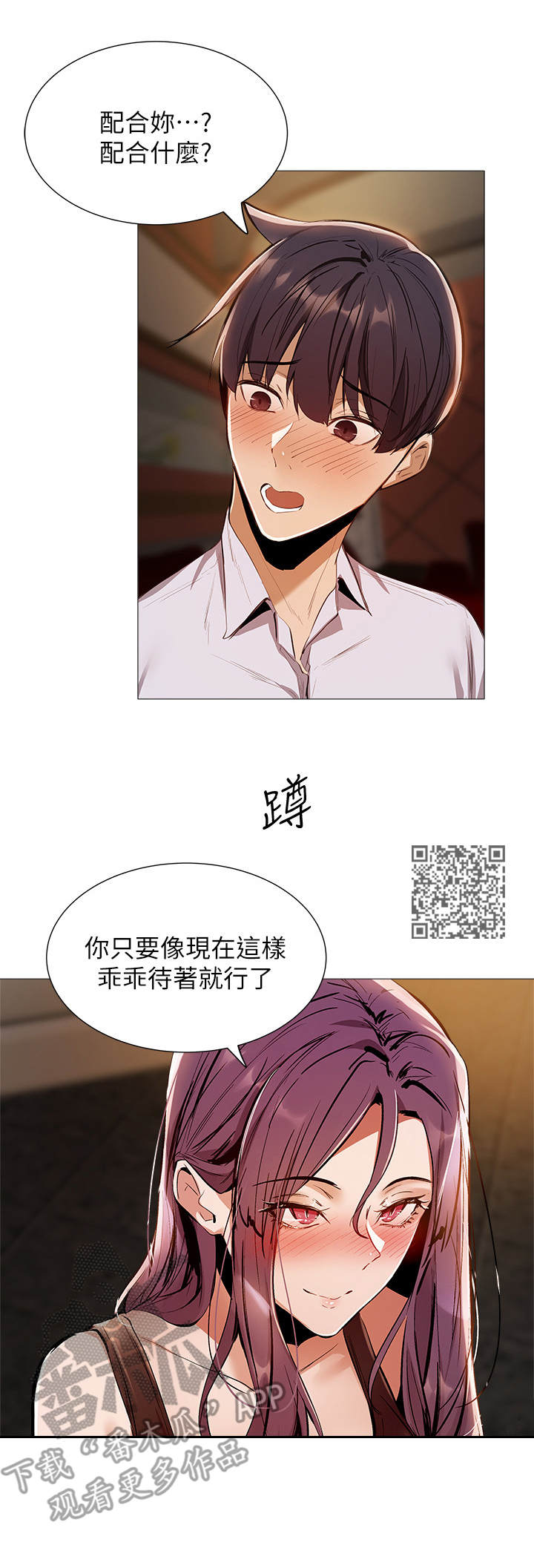 第20章：很可口5