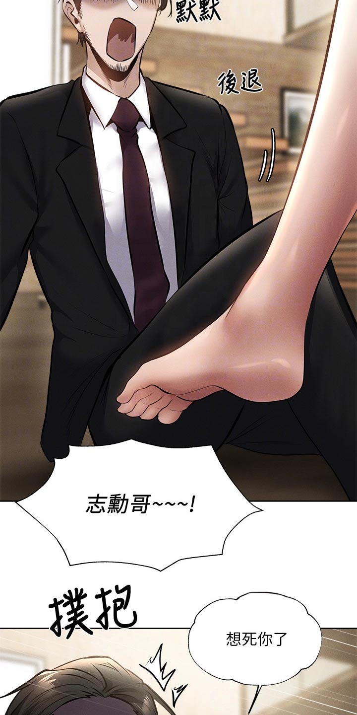 第105章：改造9