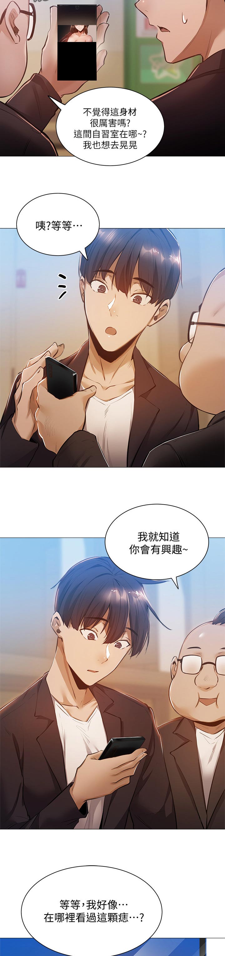 第26章：眼熟12