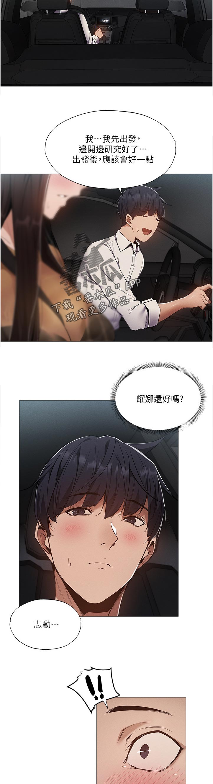 第72章：好了10