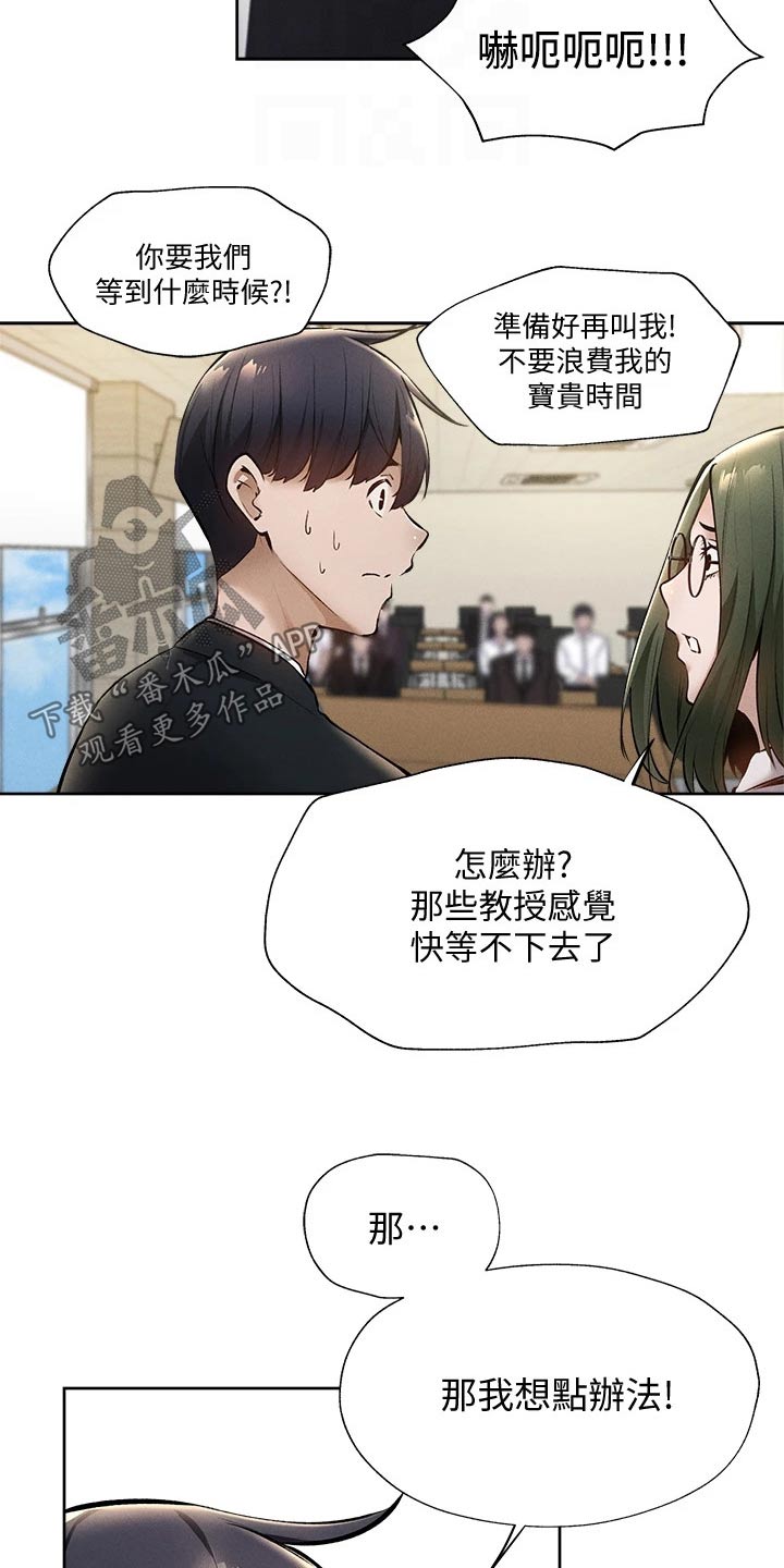 第103章：救场17
