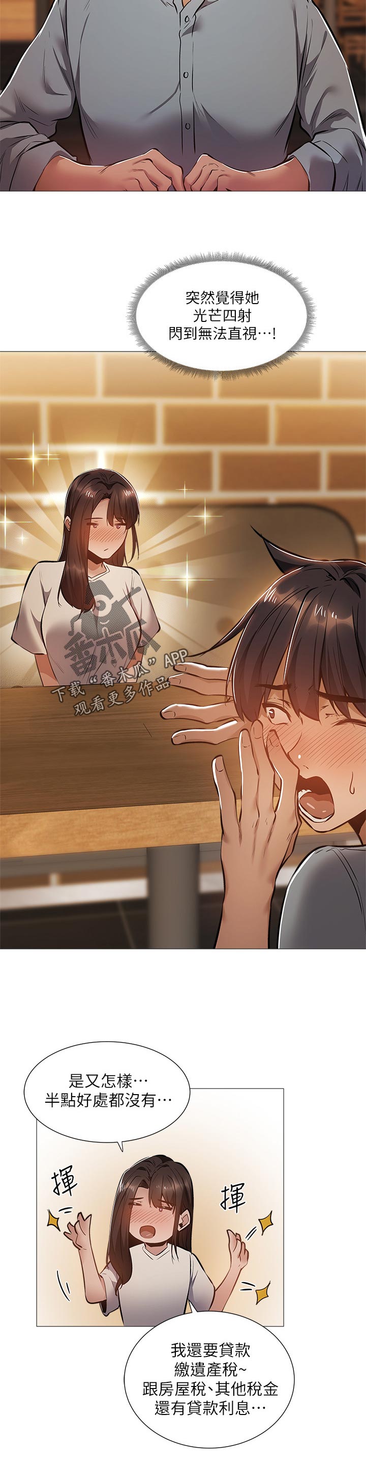 第52章：不要走5