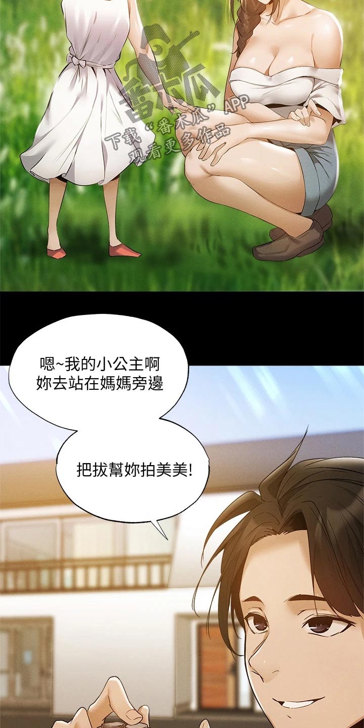 第110章：成功保留10