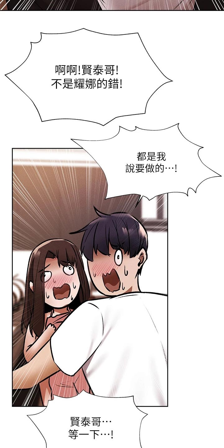第96章：吓死了16