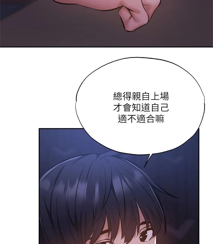 第88章：害怕10