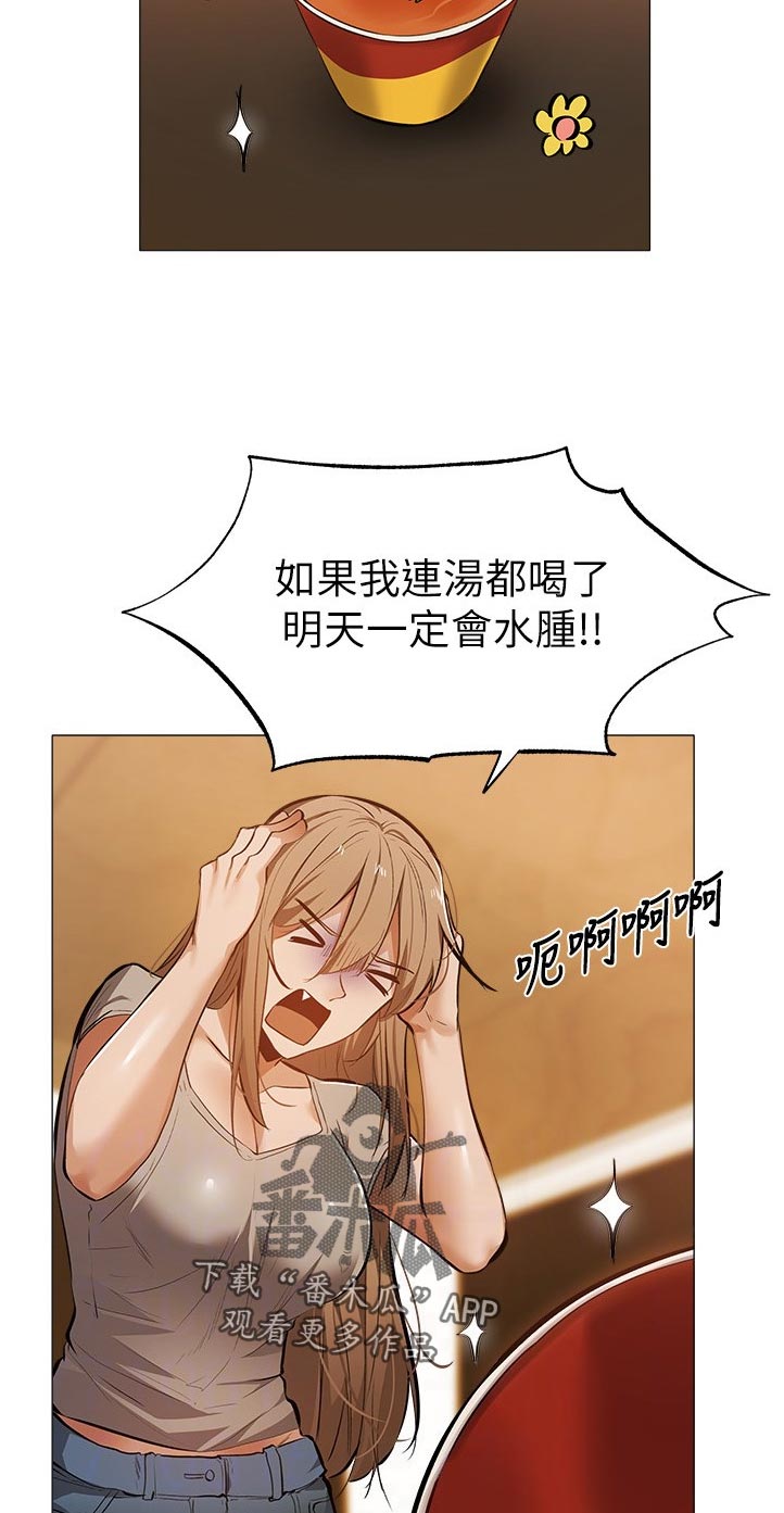 第43章：坐一下4