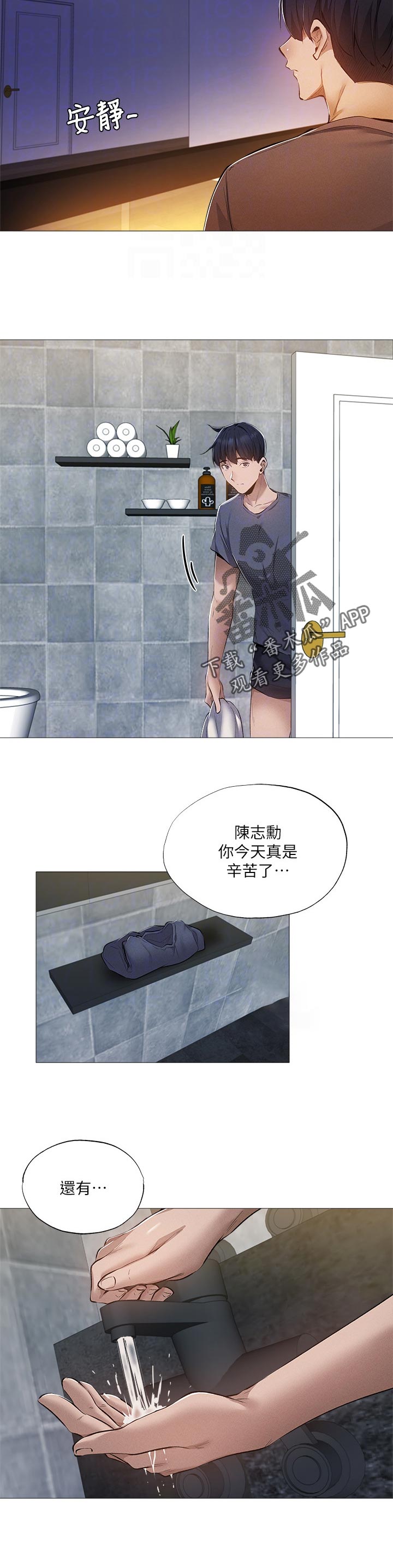 第61章：偶然看到8