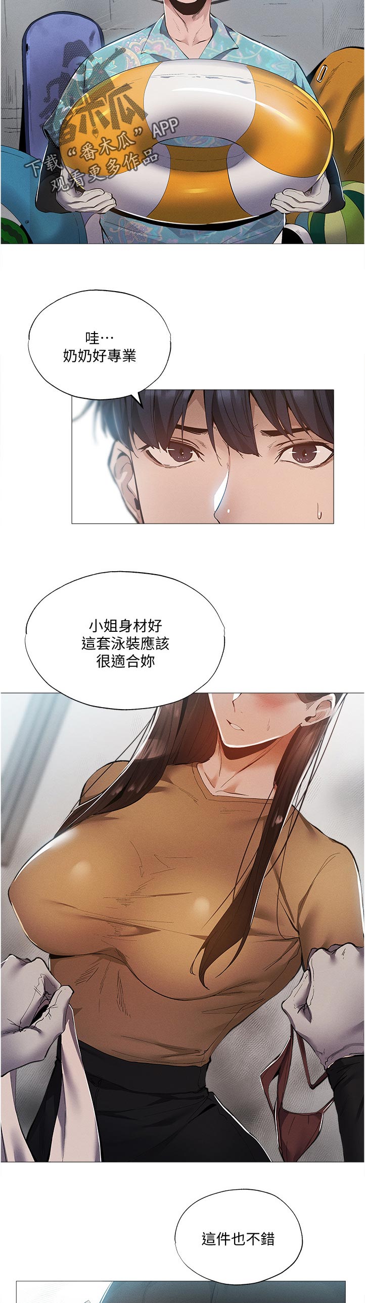第74章：人情8