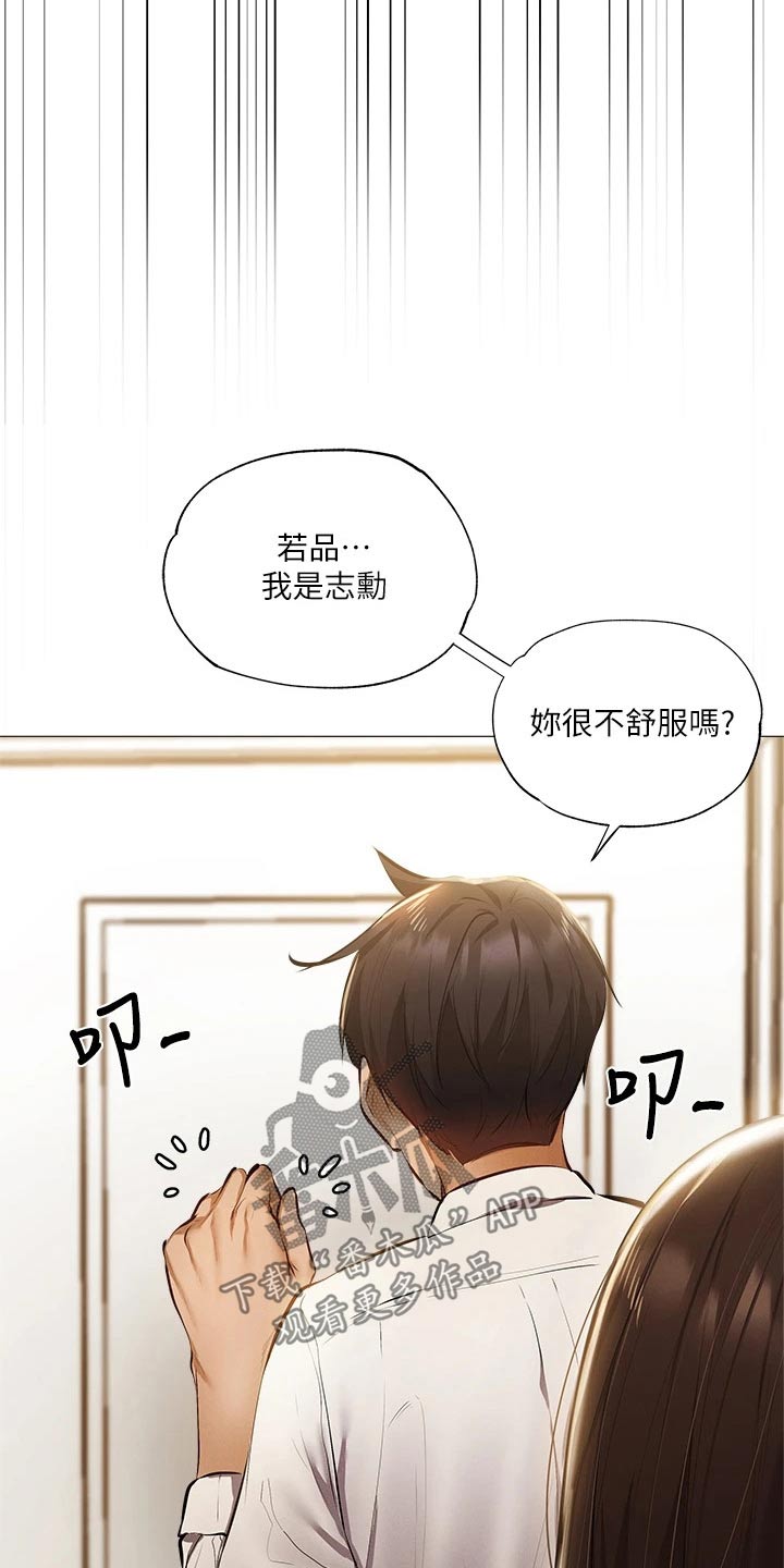 第82章：旅行结束23