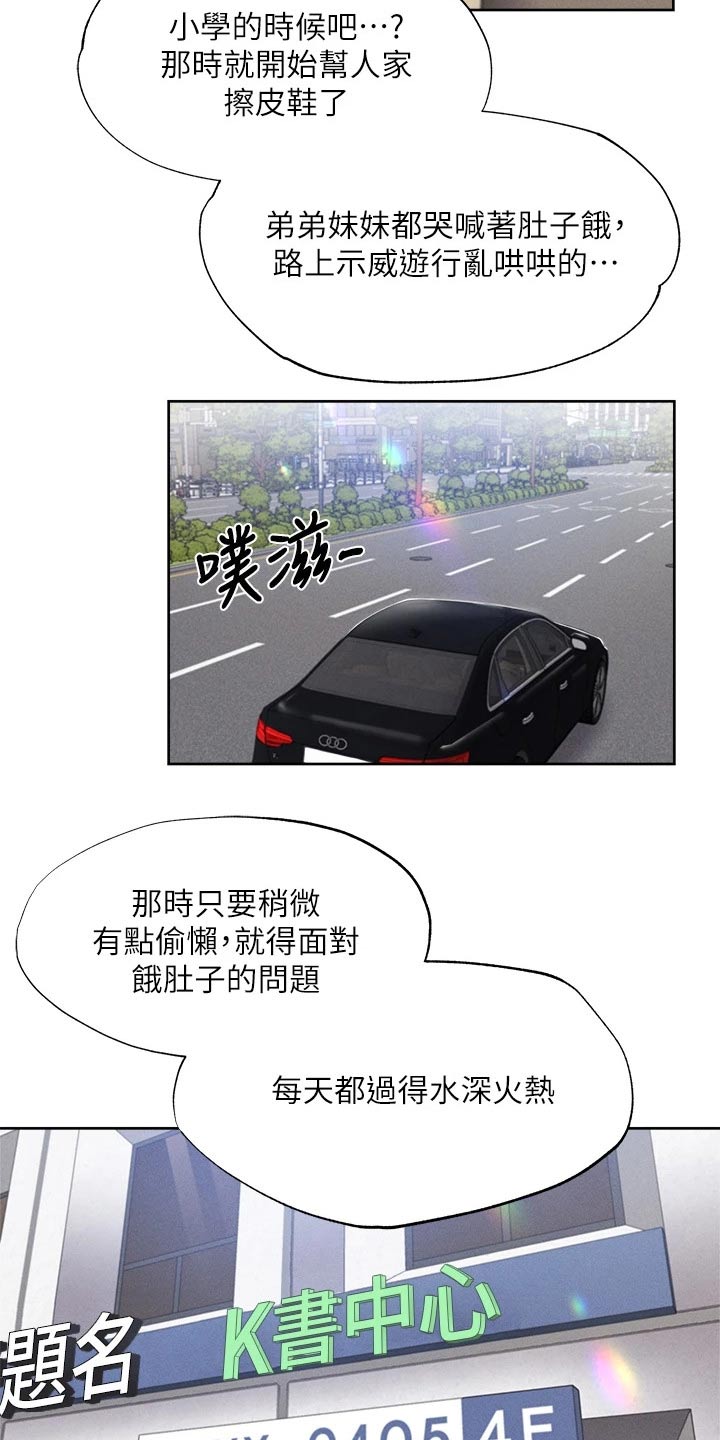 第109章：努力着11