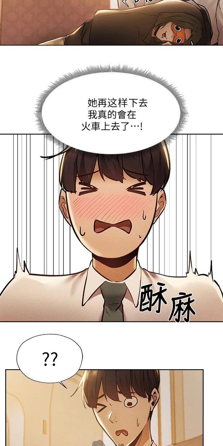 第99章：叫醒5