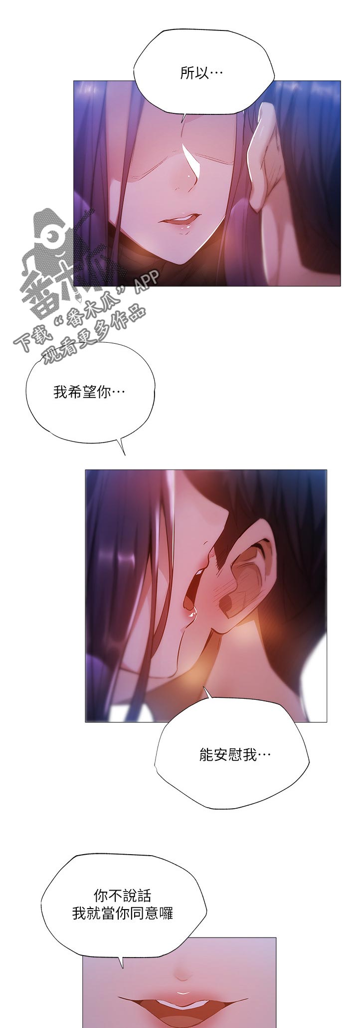 第55章：不要愣在那6